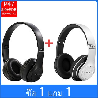 【ซื้อ 1 แถม 1】ชุดหูฟังบลูทู ธ ดั้งเดิมของแท้ 100% P47 ชุดหูฟังสเตอริโอบลูทู ธ ไร้สาย