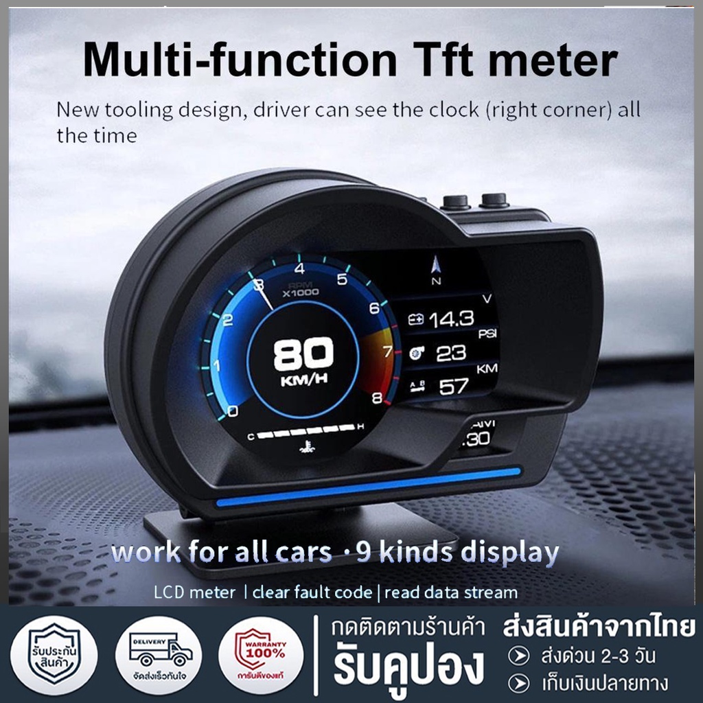 【จัดส่ง24ชม】สมาร์ทเกจ OBD2+GPS เมนูภาษาไทย รับประกัน 3 ปี Smart Gauge เกจวัดรถยนต์ Display meter วัด