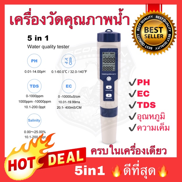 ของแท้🔥5in1🔥 EC TDS PH SALT TEMP meter เครื่องวัดคุณภาพน้ำ เครื่องวัดสภาพน้ำ วัดความเค็ม water quality tester meter
