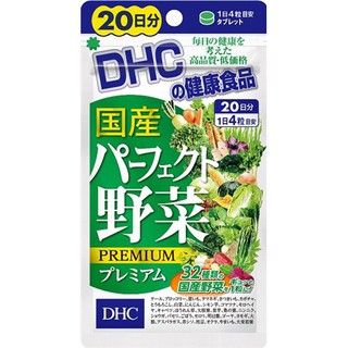 DHC วิตามินผักรวม 20วัน PREMIUM Mixed Vegetable