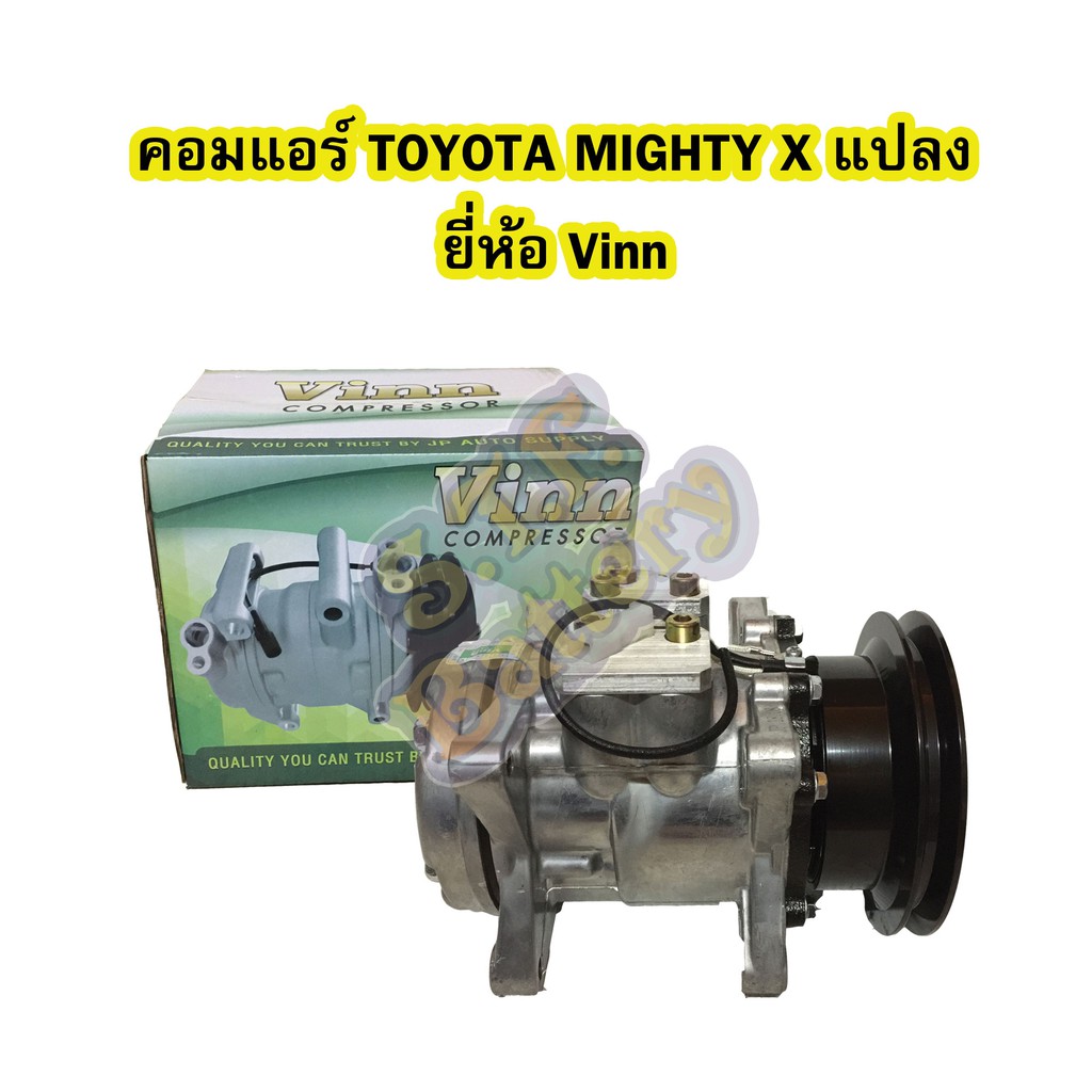 คอมแอร์รถยนต์/คอมเพรสเซอร์ (COMPRESSOR) โตโยต้า ไมตี้เอ็กซ์ (TOYOTA MITGHTY X) ปี 1995-2003 (แปลง) 6