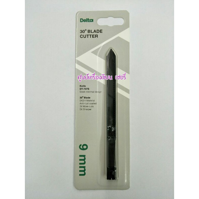 มีดคัตเตอร์อันเล็ก ปลายแหลม Delta DT-707S