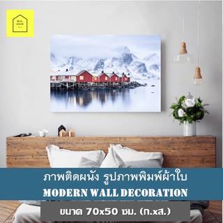 REAL HOME รูปภาพติดผนัง รูปติดผนัง รูปภาพพิมพ์ผ้าใบ ขนาด 70x50 ซม.(ก.xส.) แต่งบ้าน กรอบลอย กรอบรูป ภาพติดผนัง