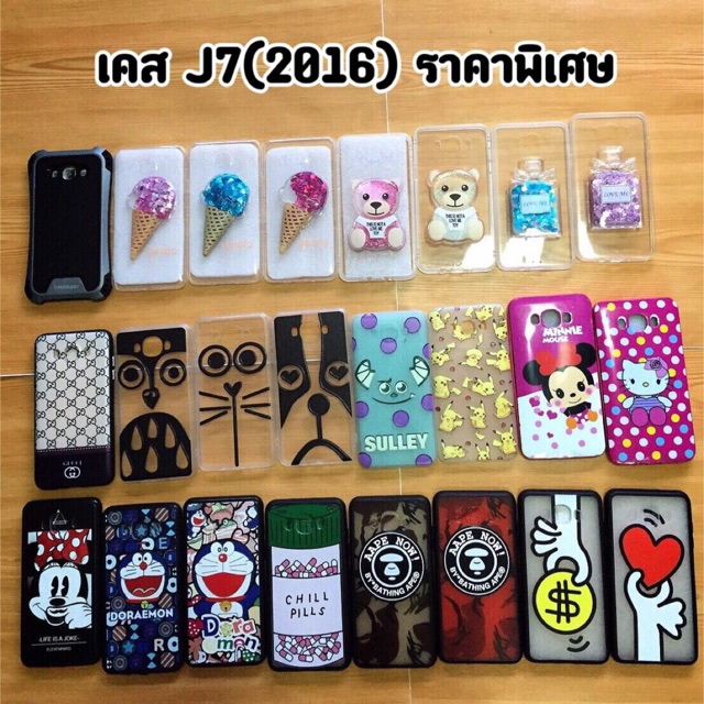 เคส Samsung J7(2016)