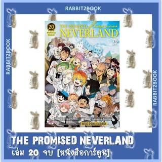 The Promised Neverland 20 เล่มจบ [หนังสือการ์ตูน]