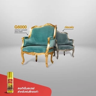 ATM GOLD PAINT เอทีเอ็ม สีสเปรย์ทองคำ สีสเปรย์ สเปรย์