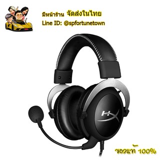 HyperX Cloud Silver Headphone หูฟังเกมมิ่งน้ำหนักเบา สวมใส่สบายพร้อมไมค์ในตัว  ดีไซน์สวย เสียงดี โครงอะลูมิเนียม ของแท้.