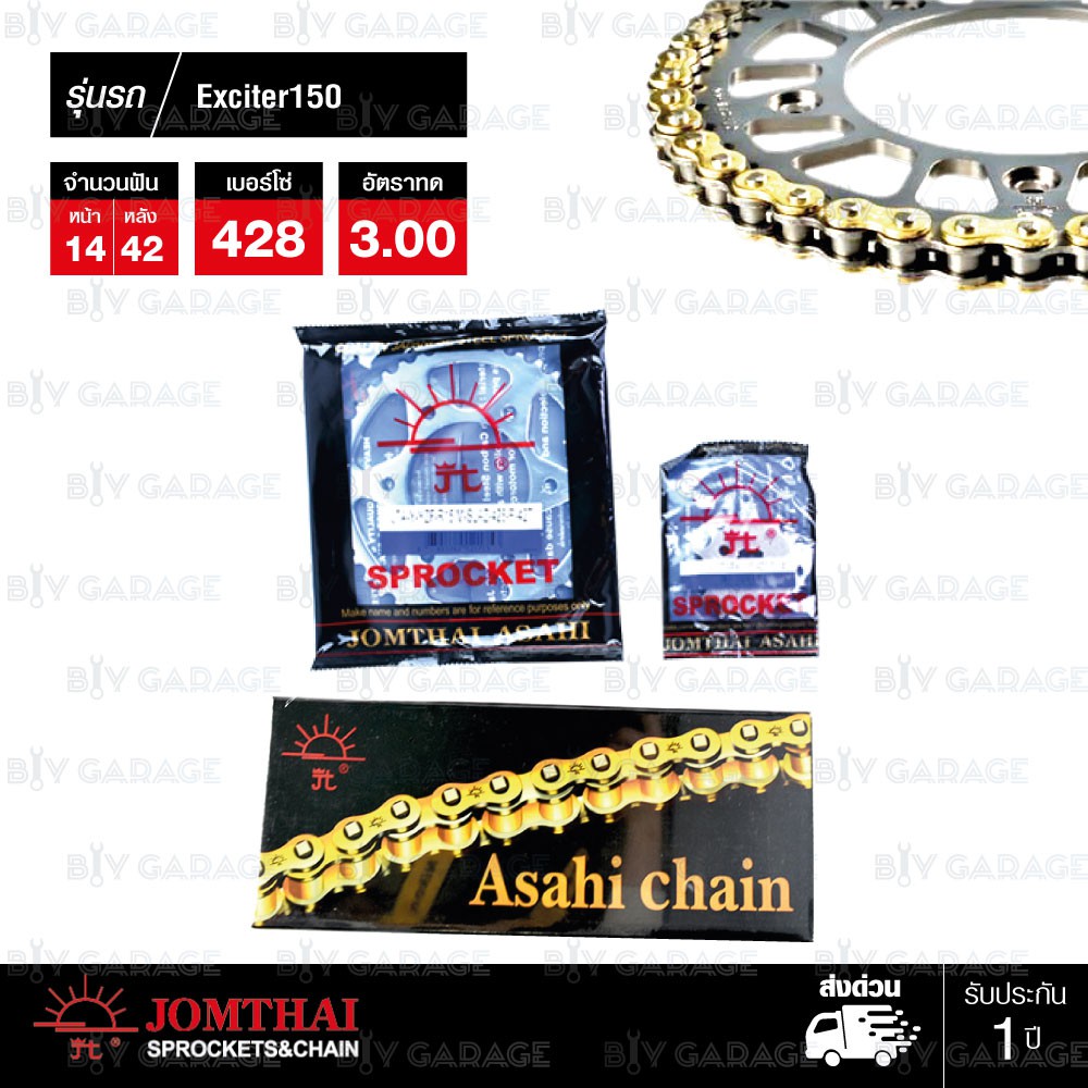 JOMTHAI ชุดโซ่สเตอร์ โซ่ X-ring สีทอง / สเตอร์สีติดรถ สำหรับมอเตอร์ไซค์ YZF-R15 ตัวเก่า, M-Slaz และ 