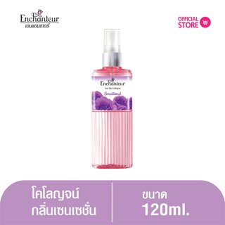 เอนแชนเทอร์ โคโลญจน์ เซนเซชันนัล 120 มล. Enchanteur Cologne 120ml SENSATION (โคโลญจน์น้ำหอม)