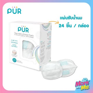 Pur แผ่นซับน้ำนม จำนวน 24 ชิ้น