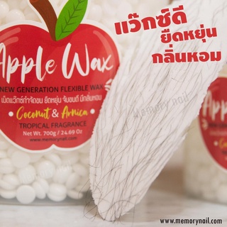 แว๊กซ์กำจัดขน Red Apple กำจัดได้ทุกส่วน เเว็กซ์เม็ด แว๊กกำจัดขน แว๊กซ์ขนรักแร้ แว็กซ์ขน แว๊กขน แถมไม้ปาดฟรี‼️