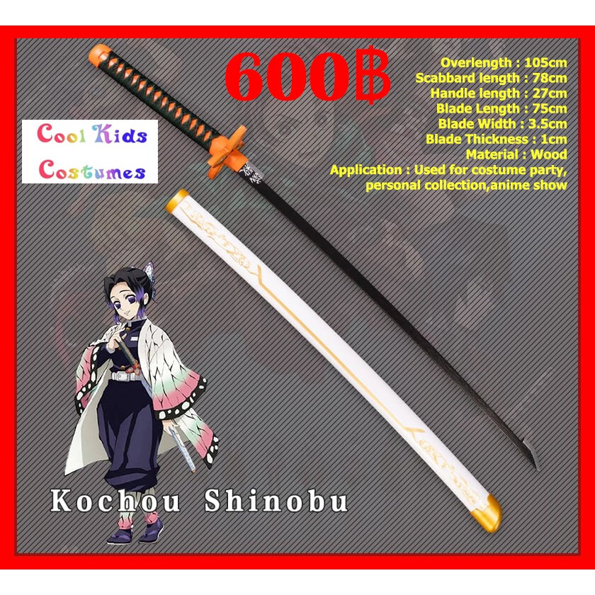 พร้อมส่ง ดาบชิโนบุ ดาบพิฆาตอสูร 1:1 104cm พร๊อพ คอสเพล Kimetsu no yaiba sword Shinobu Koucho Demon slayer Prop Cosplay