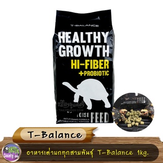 อาหารเต่าบก T-Balance ทีบาล้านซ์ ขนาด 1 Kg.