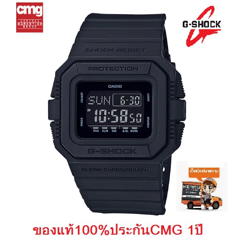 นาฬิกา Casio G-Shock รุ่น DW-D5500BB-1 นาฬิกาผู้ชายสายเรซิ่นสีดำ - มั่นใจ ของแท้ 100% รับประกัน CMG 