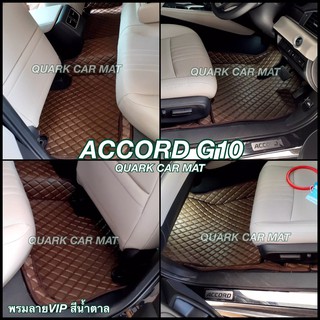 พรมปูพื้น HONDA ACCORD G10 ลายVIP ปูเต็มภายใน ตรงรุ่น