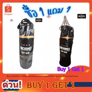 SKA Banchamek Fight Gear Buakaw กระสอบทรายบัวขาว หนัง PU(((ซื้อ 1 แถม 1 )))