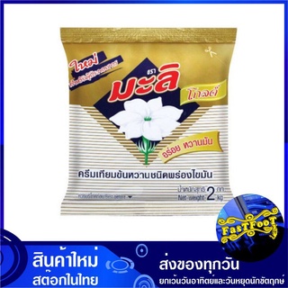 ครีมเทียม ข้นหวาน พร่องไขมัน 2000 กรัม Mali มะลิ Sweet Condensed Non Dairy Creamer