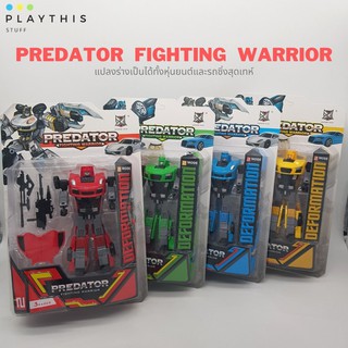 หุ่นยนต์แปลงร่าง Predator Fighting Warrior แปลงร่างเป็นได้ทั้งหุ่นยนต์และรถซิ่งสุดเทห์ [HF389-1AB]