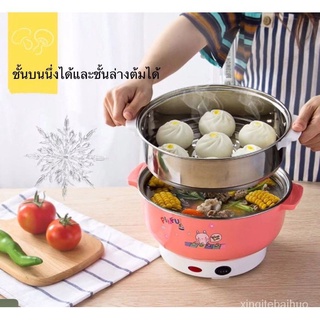 หม้อต้มไฟฟ้าอเนกประสงค์ขนาดเล็ก 1-2 คน 4 คนหม้อไฟขนาดเล็ก