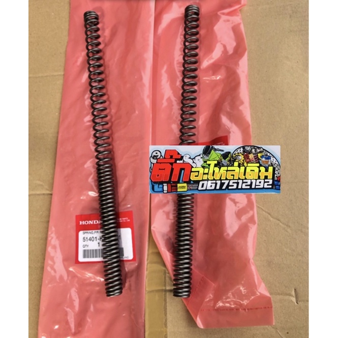 สปิงโช๊คหน้าเวฟ110iปี2011-2018แท้ศูนย์🔹(ได้2อัน) 51401-KWW-641