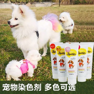 ⊙ ❃Cat and Dog Pet Dye น้ำยาย้อมผมสำหรับสุนัขและแมว สุทธิ สีแดง Bichon Pomeranian Samoyed Cat Hair Dyeing Cream