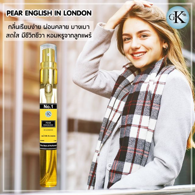 Pear English in London กลิ่นหอมลูกแพร์ผ่อนคลาย