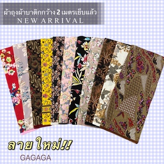 ⭐️ผ้าถุง👗ผ้าถุงลายดอก🌸เย็บแล้ว👍เก็บเงินปลายทาง💸พร้อมส่ง🚚ราคาถูก BATIK 81✨เนื้อดี สีหวาน สีสด