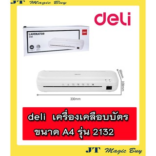 Deli N0. 2132    เครื่องเคลือบ  Deli  Laminating  Mini  ขนาด A4