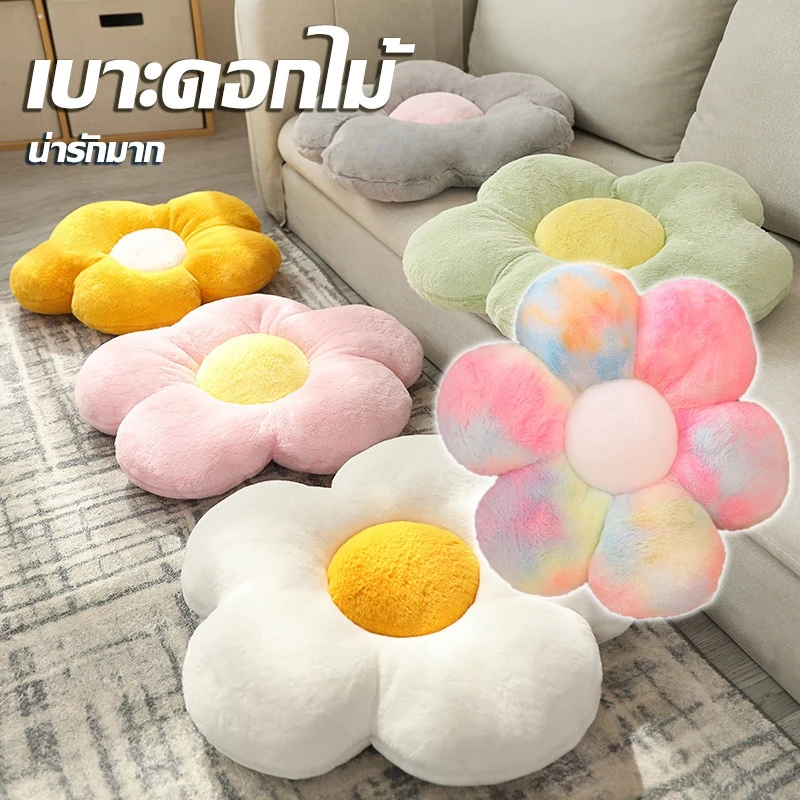 พร้อมส่ง เบาะรองนั่ง เบาะ เบาะดอกไม้ น่ารักมาก หมอนตุ๊กตา หมอนโซฟา อ่อนนุ่ม หมอนอิงสบาย เสื่อ เบาะน่ารัก