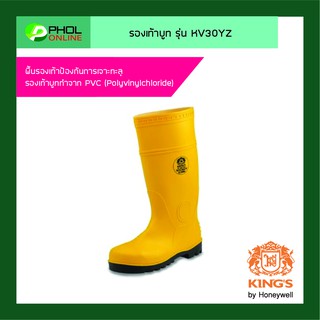 รองเท้าบูท KINGS รุ่น KV30YZ PVC สีเหลือง KINGS by Honeywell