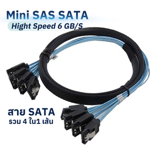 Mini Sas Sata  สาย Sata 3.0 4 เส้นรวมใน 1 เส้น สายเคเบิลฮาร์ดดิสก์ Sata  0.5 เมตร,1 เมตร