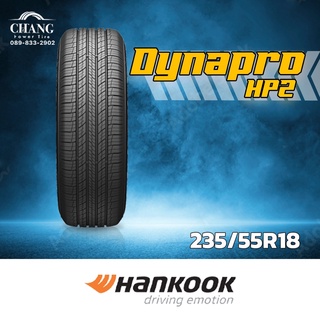 235/55-18 รุ่นDynapro HP2 ยี่ห้อHANKOOK (จำนวน1เส้น)