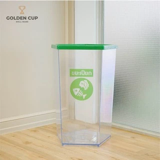 GOLDEN CUP ถังขยะพลาสติกใส ถังขยะห้าง หนา ห้าเหลี่ยม 56 ลิตร รุ่น AG3256