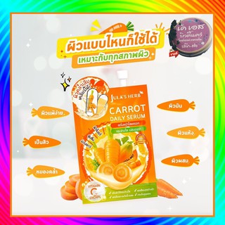 carrot  cream  ( 1 ซอง ) Super Carrot  cream ครีมซุปเปอร์แครรอท