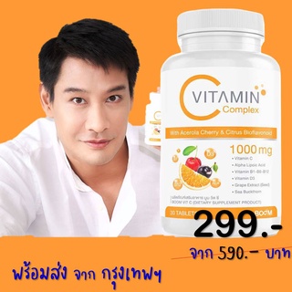 Boom Vit C วิตามินซี 1000mg 30 เม็ด เม็ดเดียวเอาอยู่ สู้ไวรัส