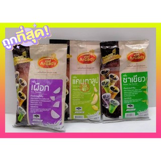 ผงชงเครื่องดื่ม ผงชง ผงชาไข่มุก ตราอาเคดี้ (450 กรัม)