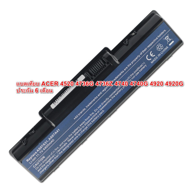 Battery Notebook Acer ของเทียบ ใช้กับรุ่น 4710 4736Z 4720z 4732 4320 ...