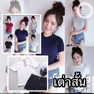 SALE‼ เสื้อแฟชั่น (จำนวนจำกัด)