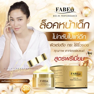 🐑Fabeo ครีมนมผึ้งรกแกะ🐝ฟาบีโอ้ ครีมจอยรินลณี บอกลาฝ้า หนา กระฝังลึกตัว  กู้หน้าพัง ปัญหาหน้าแห้ง สิวเยอะ ไหนจะฝ้า