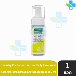 Thursday Plantation Tea Tree Daily Face Wash 150ml [1 ขวด] วิปโฟมล้างหน้า ช่วยลดปัญหาสิว ผิวแพ้ง่าย