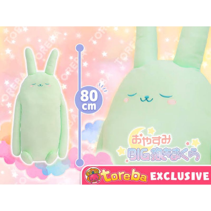❌หมดค่ะ❌[TOREBA][🇯🇵นำเข้าจากญี่ปุ่น🇯🇵] ตุ๊กตา กระต่าย หลับตา [TOREBA EXCLUSIVE] Sleeping Big Hug Pillow ~Mint Rabbit~