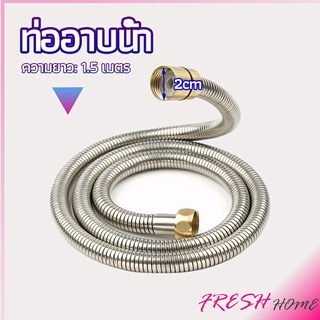 สายฝักบัวส สายฉีดชำระ แตนเลส ยาว 1.5 เมตร shower pipe