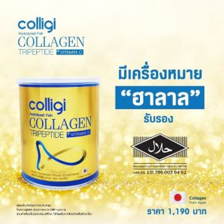 collagen  colligi ผิวขาวออร่าใน 7 วัน