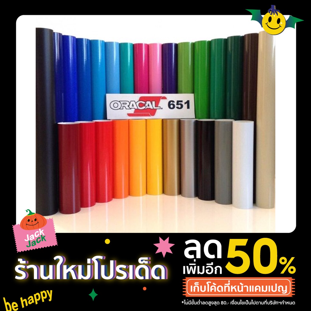 oracal651-30-cm-x-30-60-90-cm-glossy