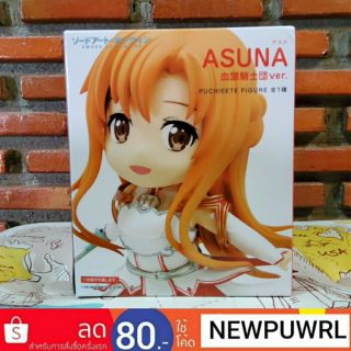 Sword Art Online - Puchieete Figure Asuna Blood Knights Ver. (ลิขสิทธิ์แท้🇯🇵,มือ1)