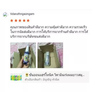 🌻ซันออน แฮร์โทนิค วิตามิน เร่งผมยาว สมุนไพร ช่วยกระตุ้นรากผม ขจัดรังแค แก้คันศรีษะ แก้ผมแตกปลาย ผมร่วง sunon hair tonic