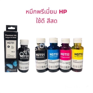 หมึกเติมHP หมึก INKJET GT51 รุ่น GT5810,GT5820 4 สี  Black c…