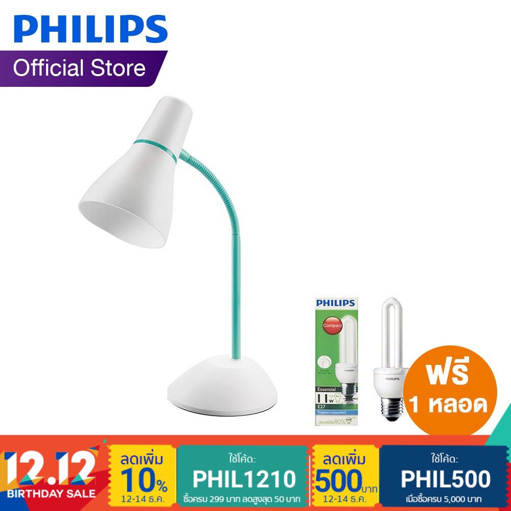 Philips โคมไฟอ่านหนังสือ ขั้ว E27 รุ่น PEAR 71567 (สีเขียว)