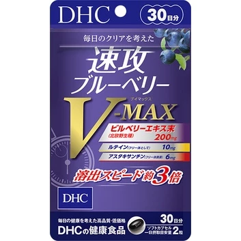 DHC BLUBERRY V-MAX วิตามินบำรุงสายตา ขนาด 30 วัน thumbnail 4