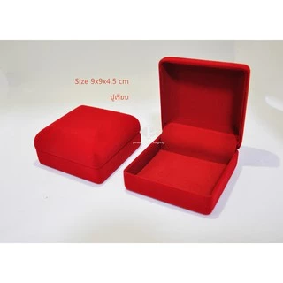 กล่องกำมะหยี่แบบปูเรียบ ใส่เครื่องประดับ ได้หลากหลายตามต้องการ ขนาด 9x9x4.5cm 1ใบ (code: 42เรียบ)